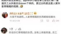 抖音吃瓜网最新爆料,娱乐圈最新猛料大揭秘！