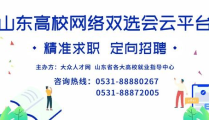 潍坊招聘信息,千岗待选，职途启航！