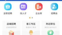 萧山人才网最新招工招聘信息,热门岗位汇总，求职者的就业指南