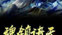 象镇诸天,探寻神秘古镇，揭秘千年传说之谜