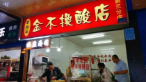 青州吃瓜网红探店视频,瓜果飘香，美食之旅