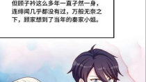 宠妻总裁坏透了,甜蜜日常曝光